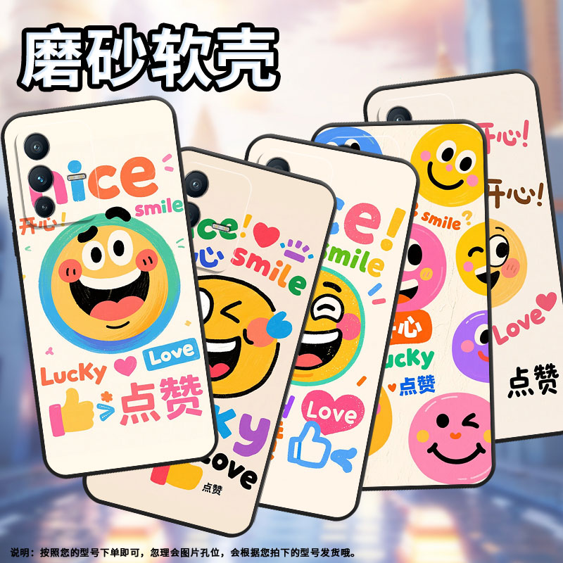 适用vivoV7手机壳V7Plus硅胶V11高级V15开心笑脸V2025保护套viviV21防摔V25商务V2428时尚V40SE耐磨男女款