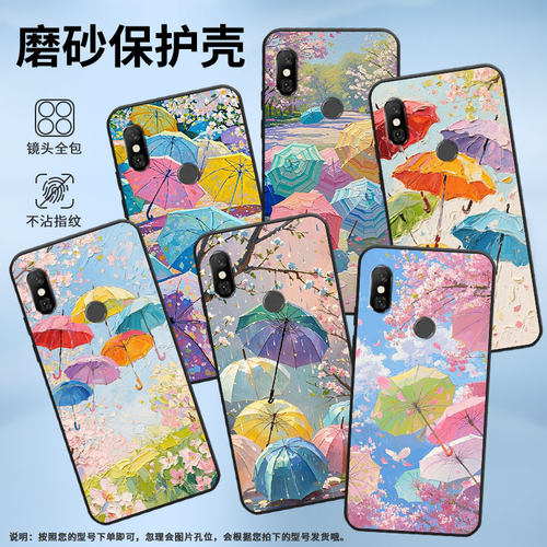 适用红米6A手机壳红米6全包Redmi6Pro硅胶M1804C3CG五颜六色的伞note6商务M1806E7TG个性红米note6Pro保护套