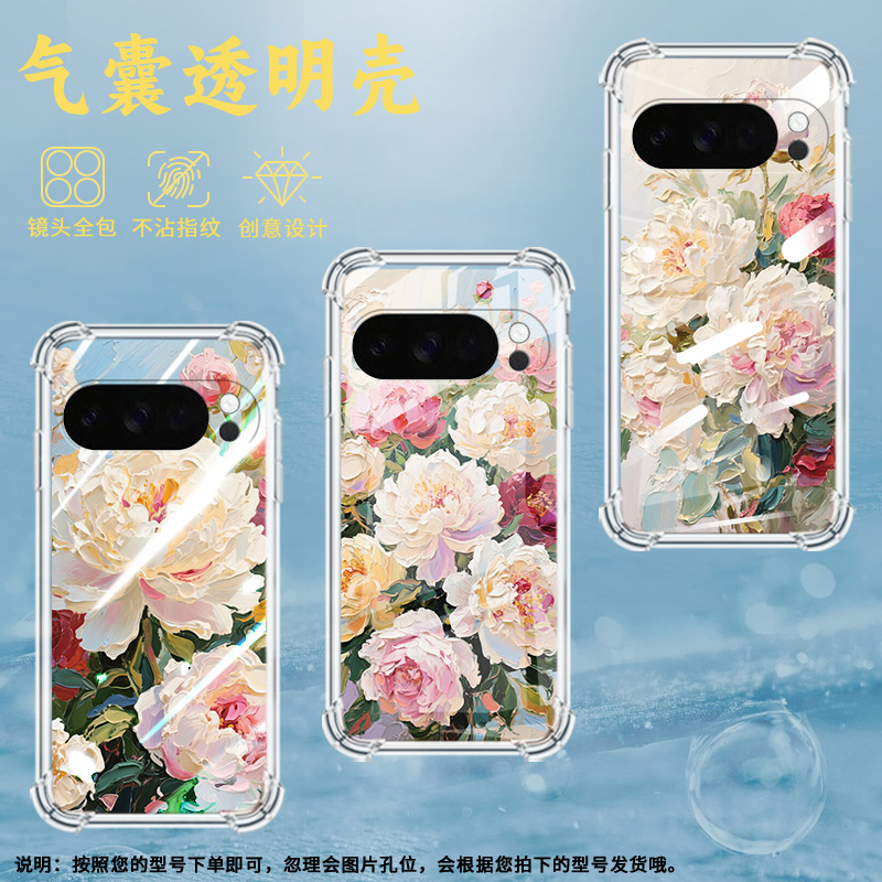 适用谷歌GooglePixel10Pro手机壳10ProXL防摔油画牡丹气囊壳Pixel3AXL男女款Pixel4A硅胶Pixel4A5G保护套