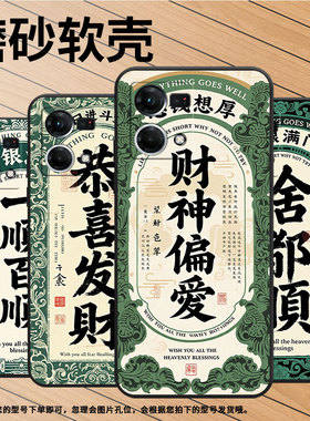 适用OPPOF1Plus手机壳F1s超薄F19Pro防摔CPH1823商务恭喜发财0pp0F11Pro/F17保护套CHP2219硅胶F15软壳