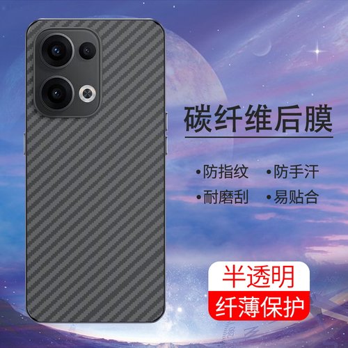手机保护后膜纤维后膜散热防滑膜