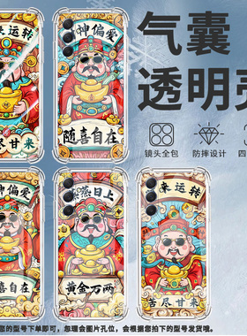 适用三星M42手机壳三星M52全包边三星M54气囊壳三星M55苦尽甘来三星XCover7Pro男女款高级感硅胶防摔保护套