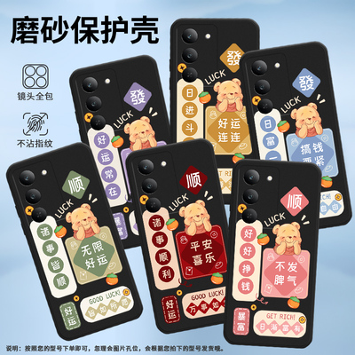 适用Realme14x手机壳5G国外版全包边真我14x保护壳无限好运柿子耐磨日渐富有个性商务简约潮流GETRICH潮流GOO
