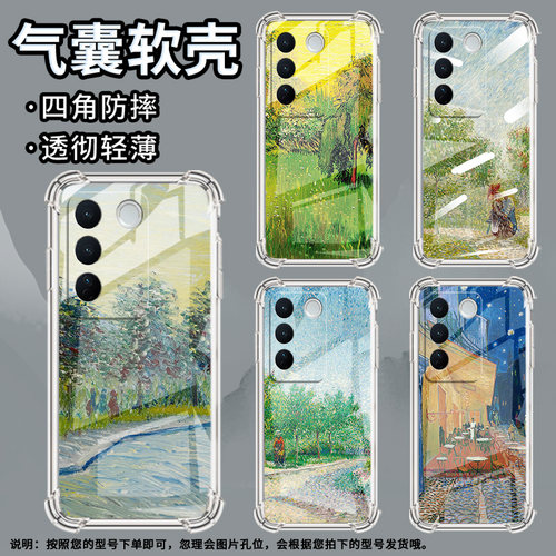 适用vivoV29手机壳vivov40e防摔vivoV30Pro气囊壳油画公园vivoV27Pro中国风VivoV40Lite男女款硅胶保护套