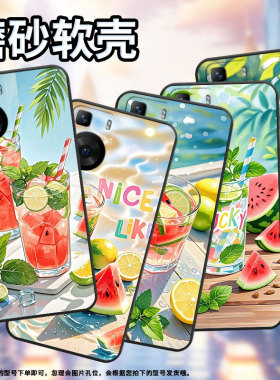 适用华为P30Pro手机壳P40Pro西瓜薄荷冰纯黑色HUAWEI硅胶P60Art耐磨Pura70Pro软壳HBP-LX9个性M40保护套