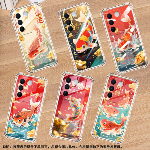 适用vivoV29手机气囊壳全包边viviV30Pro四角防摔vivoV40e手机壳锦鲤viv0V27Pro高级感商务保护套