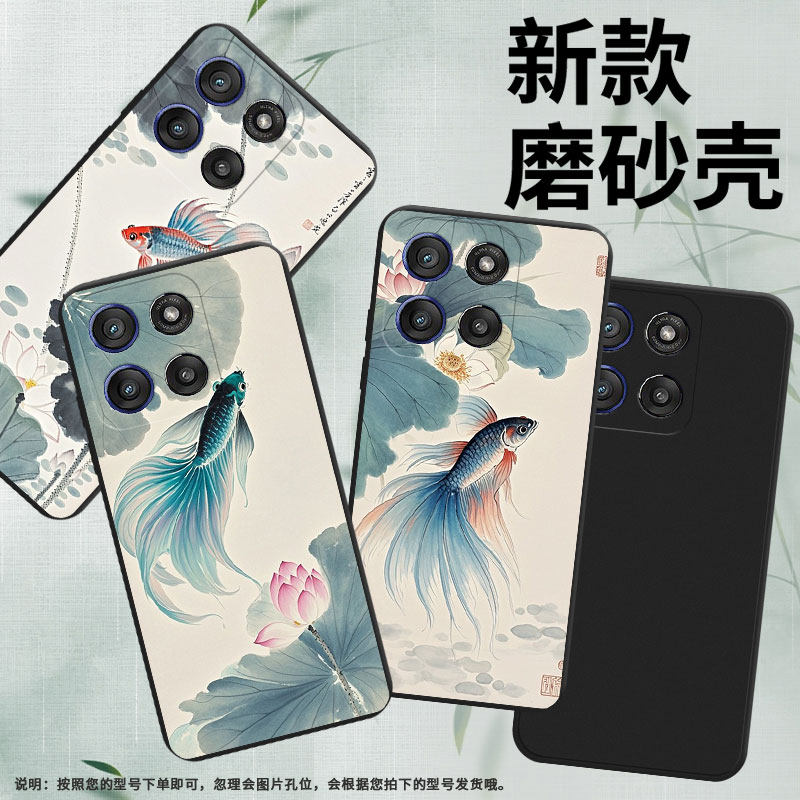 适用MOTOEdge60Fusion手机壳摩托罗拉Edge60sPro高级MotorolaEdge60s斗鱼荷花磨砂壳Gstylus5G2025保护套