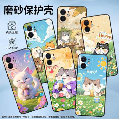 适用iPhone苹果5手机壳xr/se(第一代)/5s高级感6splus动物聚餐6防摔11全包边11promax猫咪喝奶茶11pro国潮