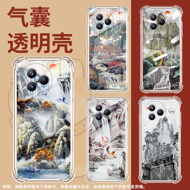 适用小米PocoC71手机壳防摔小米PocoF7潮流气囊壳男女款山水画小米civi5Pro高级感简约硅胶时尚保护套