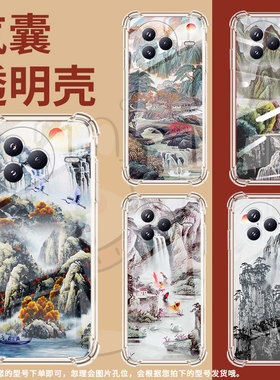 适用小米PocoC71手机壳防摔小米PocoF7潮流气囊壳男女款山水画小米civi5Pro高级感简约硅胶时尚保护套