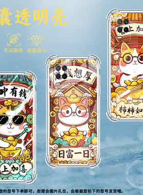 适用Realme真我7手机壳真我9Pro+高级感Realme7i国际版命中有钱气囊壳真我95GSpeed时尚Realme真我8硅胶保护