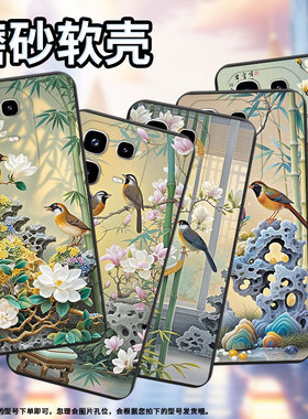 适用传音InfinixNote50Pro+手机壳商务Note50Pro男女款InfinixNote50磨砂壳Note50s画眉鸟中国风保护套