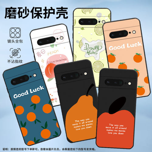 适用谷歌PixeL6Pro手机壳GLUOG不掉色GooglePixel6Pro保护套GP4BC雪梨柠檬PixeL7Pro全包高级简约磨砂壳