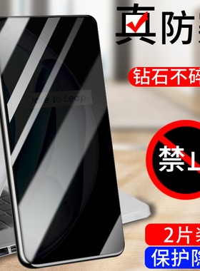适用Realme9i防窥膜真我9保护隐私5G高清防摔爆钢化玻璃保护贴膜