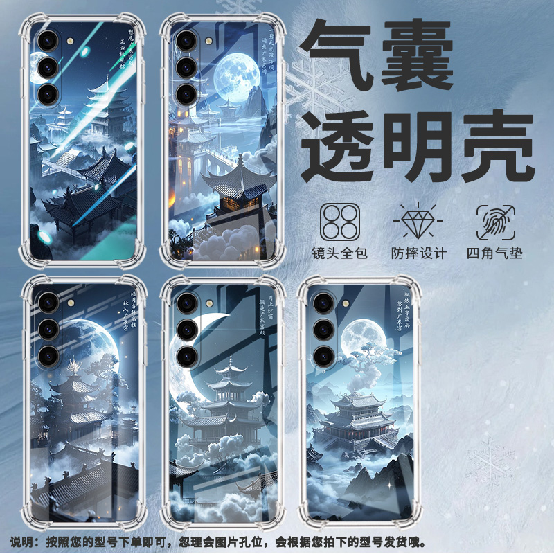 适用三星Note10Lite手机壳三星S10Lite潮流三星S10e男女款三星S20FE气囊壳三星S21广寒宫全包边保护套