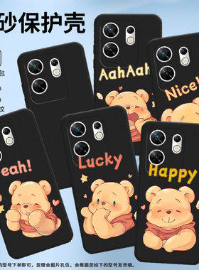 适用传音InfinixZero30手机壳Zero40萌熊高级感磨砂壳潮流InfinixZeroUltra全包X6731B中国风保护套
