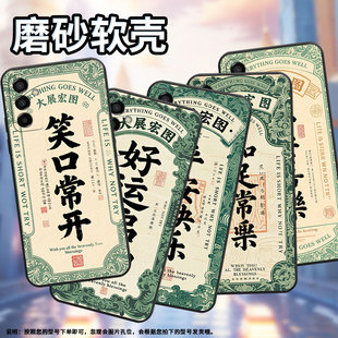 适用三星M02手机壳M14知足常乐SM M145F黑色M20硅胶M21s保护套 M105F全包边samsungM12磨砂壳M10防摔爆SM