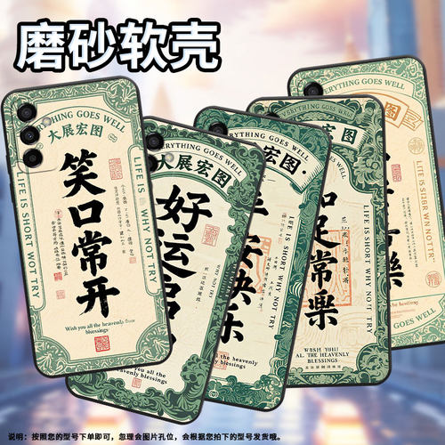 适用三星M02手机壳M14知足常乐SM-M105F全包边samsungM12磨砂壳M10防摔爆SM-M145F黑色M20硅胶M21s保护套
