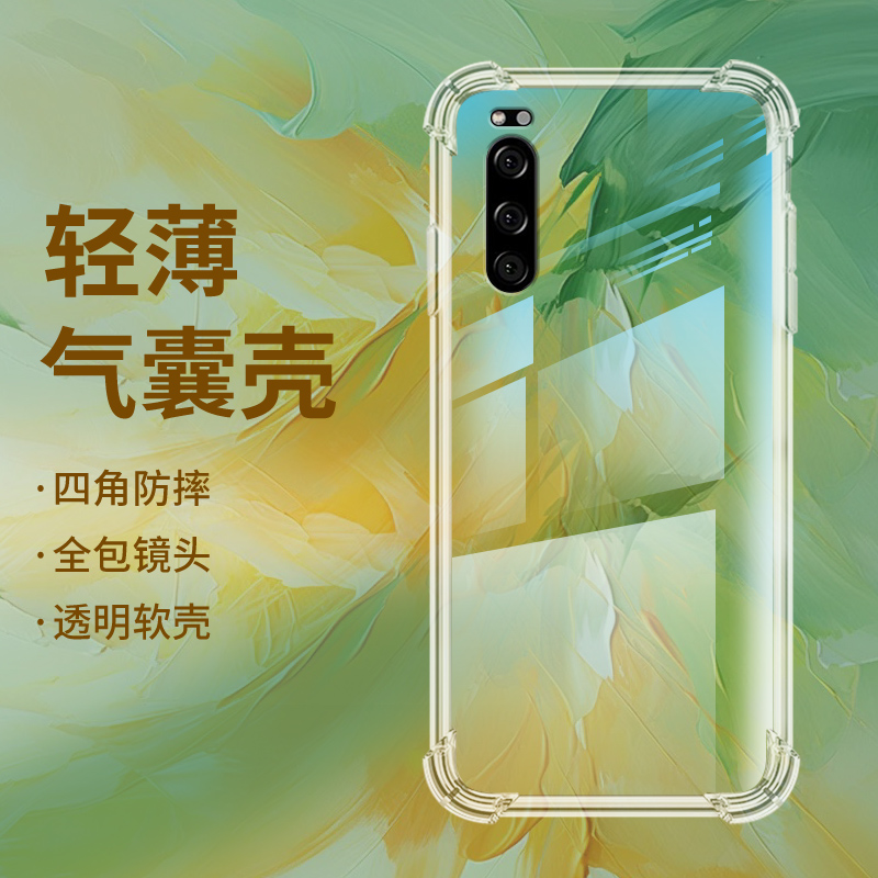 Sony索尼索尼Xperia5硅胶ins风商