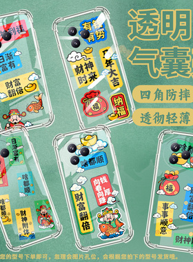 适用小米civi5Pro手机壳防摔小米PocoC71潮流气囊壳事事顺意男女款XiaomiPocoF7高级15T硅胶时尚保护套