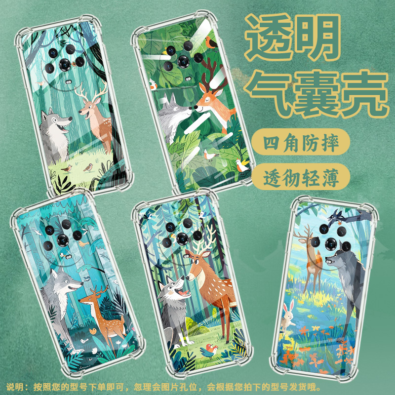 适用荣耀Magic3手机壳Magic5Lite深林相遇荣耀Magic3Pro气囊壳HonorMagic5至臻版时尚Magic7Lite保护套