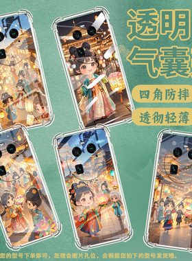 适用OPPOFindX2手机壳FindX6Pro时尚长安街灯会气囊壳OPPOA3Pro男女0pp0FindX6中国风OPPOA2Pro商务保护套