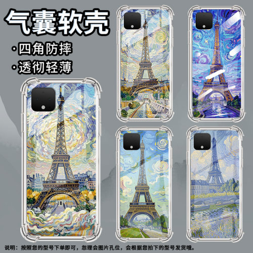 适用谷歌Pixel2手机壳Pixel6巴黎铁塔谷歌Pixel9A时尚Pixel5XL巴黎铁塔谷歌Pixel9Pro气囊壳防摔保护套