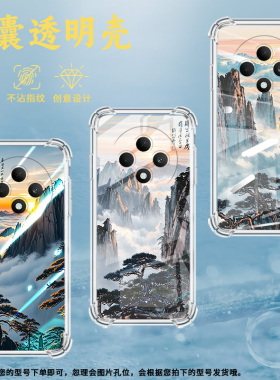 适用OPPOReno11F手机壳男女款OPPOReno12FS防摔OPPOReno12F黄山云海OPPOReno13气囊壳OPPOReno13FS保护套