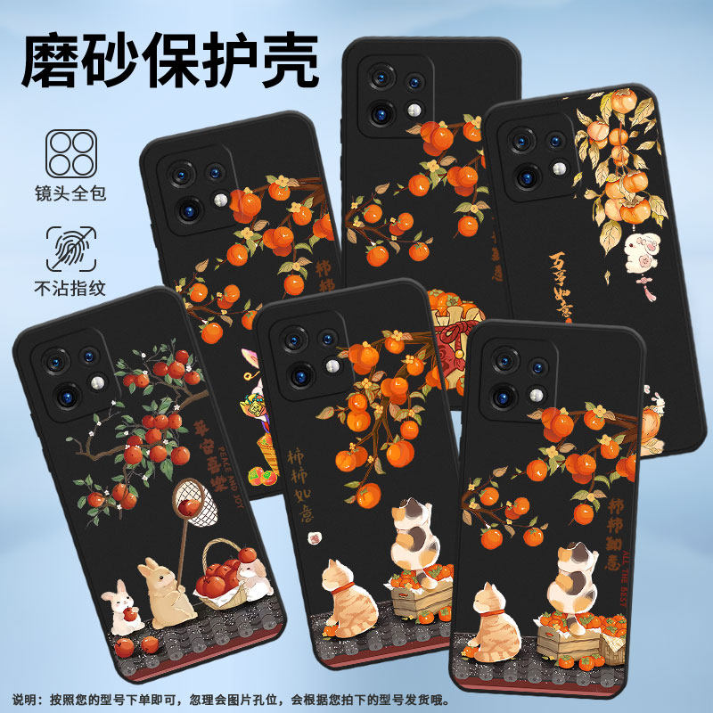 适用MOTOEdge40Pro手机壳摩托罗拉Edge40Pro保护壳Motorola柿柿如意事事如意手机套防摔房屋上的猫咪国潮趣味