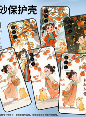 适用三星M10S手机壳M04俏皮可爱SM-M105F全包samsungM02s磨砂壳M13防摔爆SM-M145F黑色M20硅胶M21s保护套