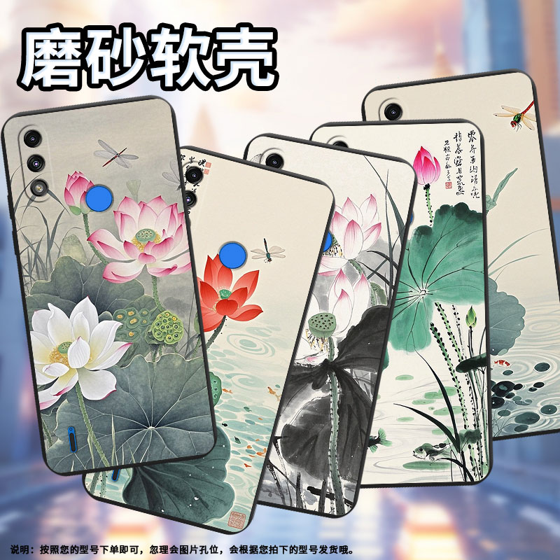 适用MOTOE32手机壳高级感全包边磨砂壳MotorolaE7i/E7中国风摩托罗拉E7iPower时尚E7Power水墨荷花保护套