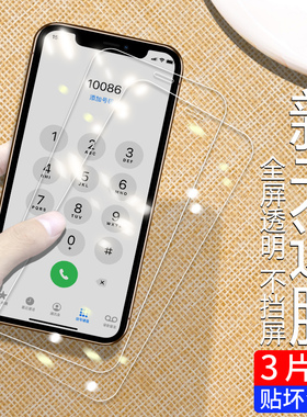 适用于iphone11钢化膜11pro苹果11手机11全屏覆盖11promax全包边iphone11pro全包max防摔pr0摔玻璃ipone贴膜