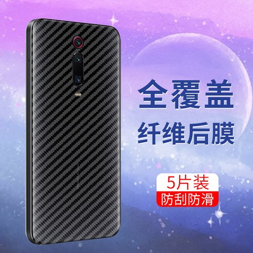 适用于红米K20手机后膜K20Pro防摔爆RedmiS2背膜K30s半透明K30s至尊纪念版软碳纤维贴膜抗指纹防手汗保护膜