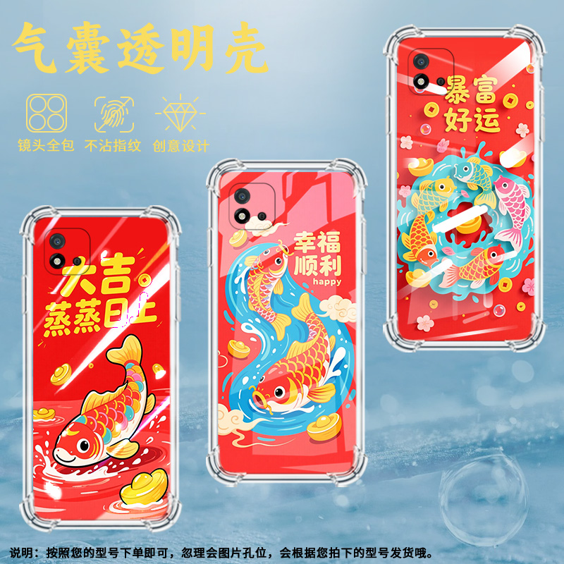 适用Realme真我C1手机壳RealmeC11男女款蒸蒸日上真我C12气囊壳RealmeC20全包边真我C20A防摔时尚保护套