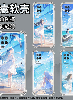 适用Realme真我Q手机壳真我Q3t防摔蓝色天空RealmeQ2Pro气囊壳真我Q5Pro高级感RealmeQ3Pro狂欢版全包保护套