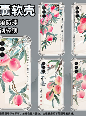 适用三星F02S手机壳三星F41防摔三星F12水彩桃子三星F54气囊壳三星F15高级感全包边商务时尚硅胶保护套