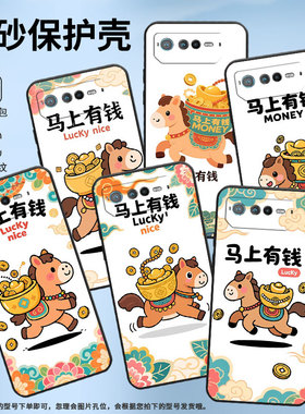 适用华硕ROG6手机壳AI2201_D全包9Pro软壳AsusROGPhone8耐磨ROG8Pro商务Q版小马AI2205_C硅胶ROG9保护套