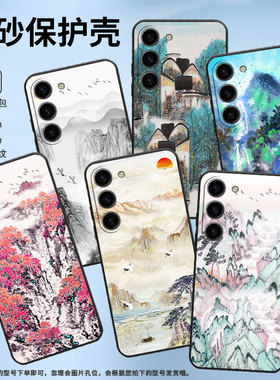 适用三星S20FE手机壳SM-N770F硅胶S22轻薄samsungGalaxyS23FE软壳S24Ultra宁静致远SM-S926B商务S25+保护套