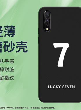 适用iQOONeo3手机壳iQOONeo855版磨砂保护壳V1936A全包边幸运数字368时尚数字268防摔硅胶创意中国风软壳*