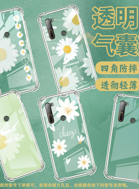 适用HTCU11气囊手机壳大雏菊花商务硅胶HTCU11+高级感HTCU12+四角防摔HTCU20手机壳HTCU-3w全包边保护套