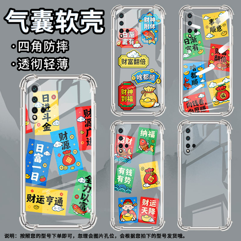 适用华为nova5气囊手机壳全包nova6se有钱有势高级感huawei手机壳nova2lite四角防摔enjoy8eyouth保护套