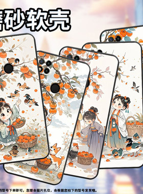 适用红米7手机壳7A防摔爆M1908C3IC全包边Redmi9柿子树下女孩时尚9Power保护套红米10x/10C硅胶220233L2C软壳