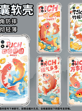 适用Realme真我C1手机壳RealmeC25Y男女款万事如意真我C20气囊壳RealmeC31全包边真我C21Y防摔时尚保护套