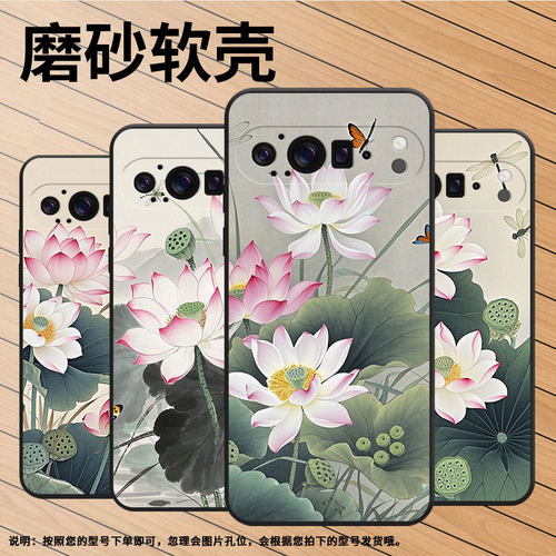 适用谷歌Pixel9ProXL手机壳超薄GGX8B高级感盛开的莲花Pixel9ProXL全包边GZC4K个性GQ57S保护套防摔磨砂壳