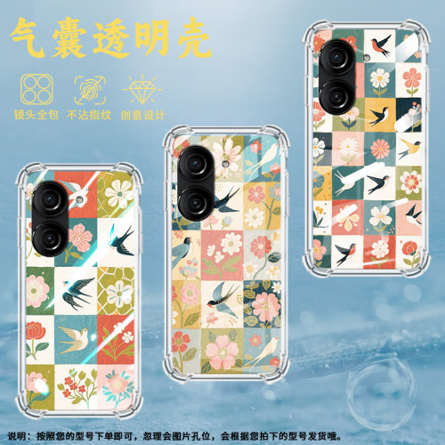 适用华硕ZenFone8手机壳ROG3防摔华硕ROG游戏手机2花朵方格华硕ZenFone10气囊壳华硕Zenfone9商务保护套