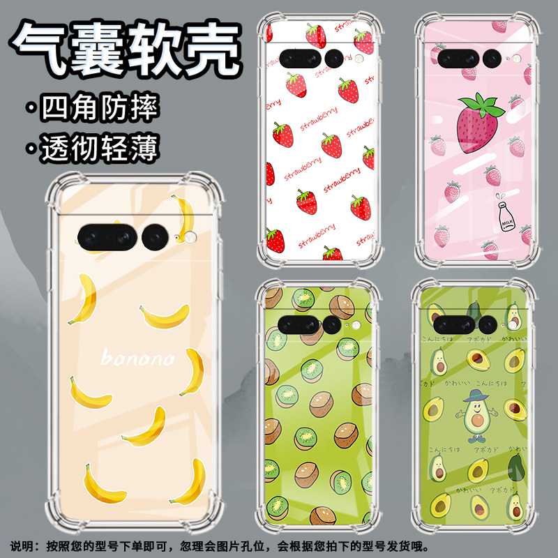 适用谷歌Pixel6Pro手机壳男女款牛油果气囊壳谷歌Pixel7Pro中国风硅胶简约Google全包边商务时尚保护套