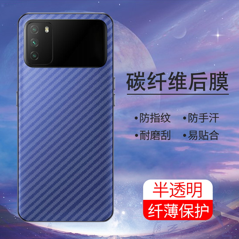 手机保护后膜纤维后膜散热防滑膜