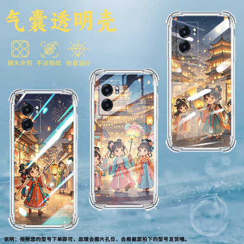 适用Realme真我V3手机壳真我V5防摔RealmeV13Q版女孩真我V20气囊壳RealmeV23中国风时尚潮流硅胶保护套