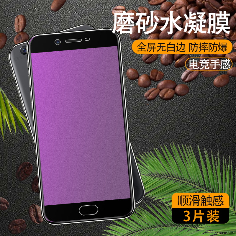 适用OPPOR9splus水凝膜