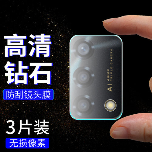 适用OPPOA76高清摄像头保护膜